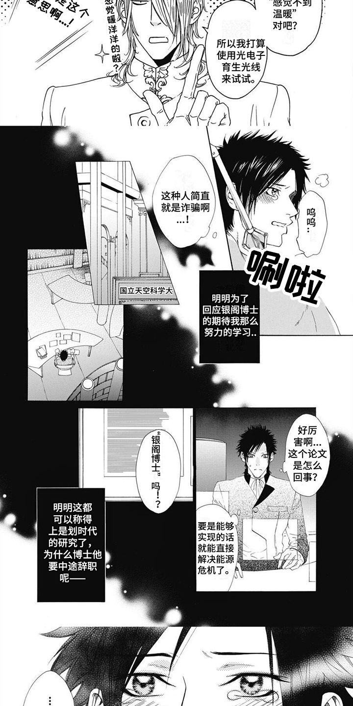 第2章：受够了2
