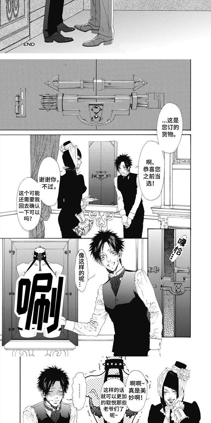 第8章：很中意2