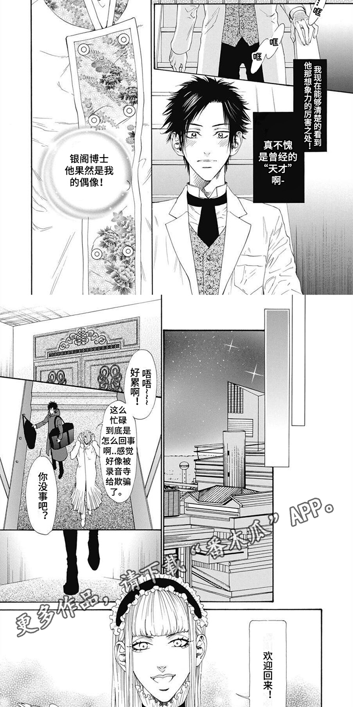 第15章：回来了1