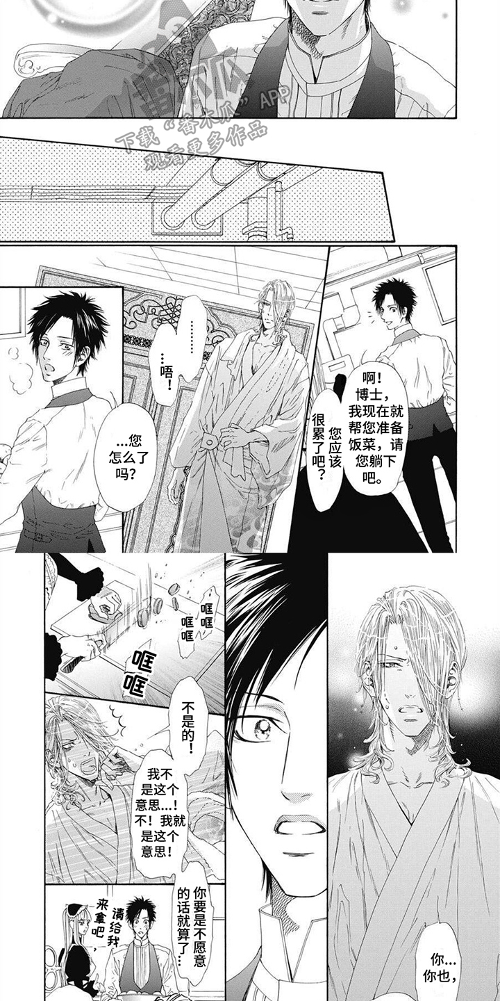 第15章：回来了3