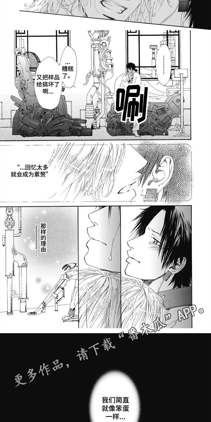 第10章：像个笨蛋3