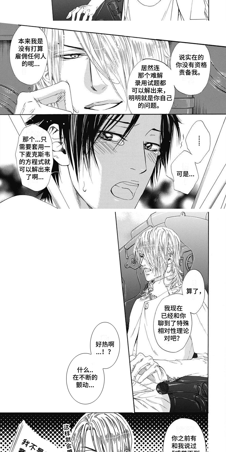 第2章：受够了1