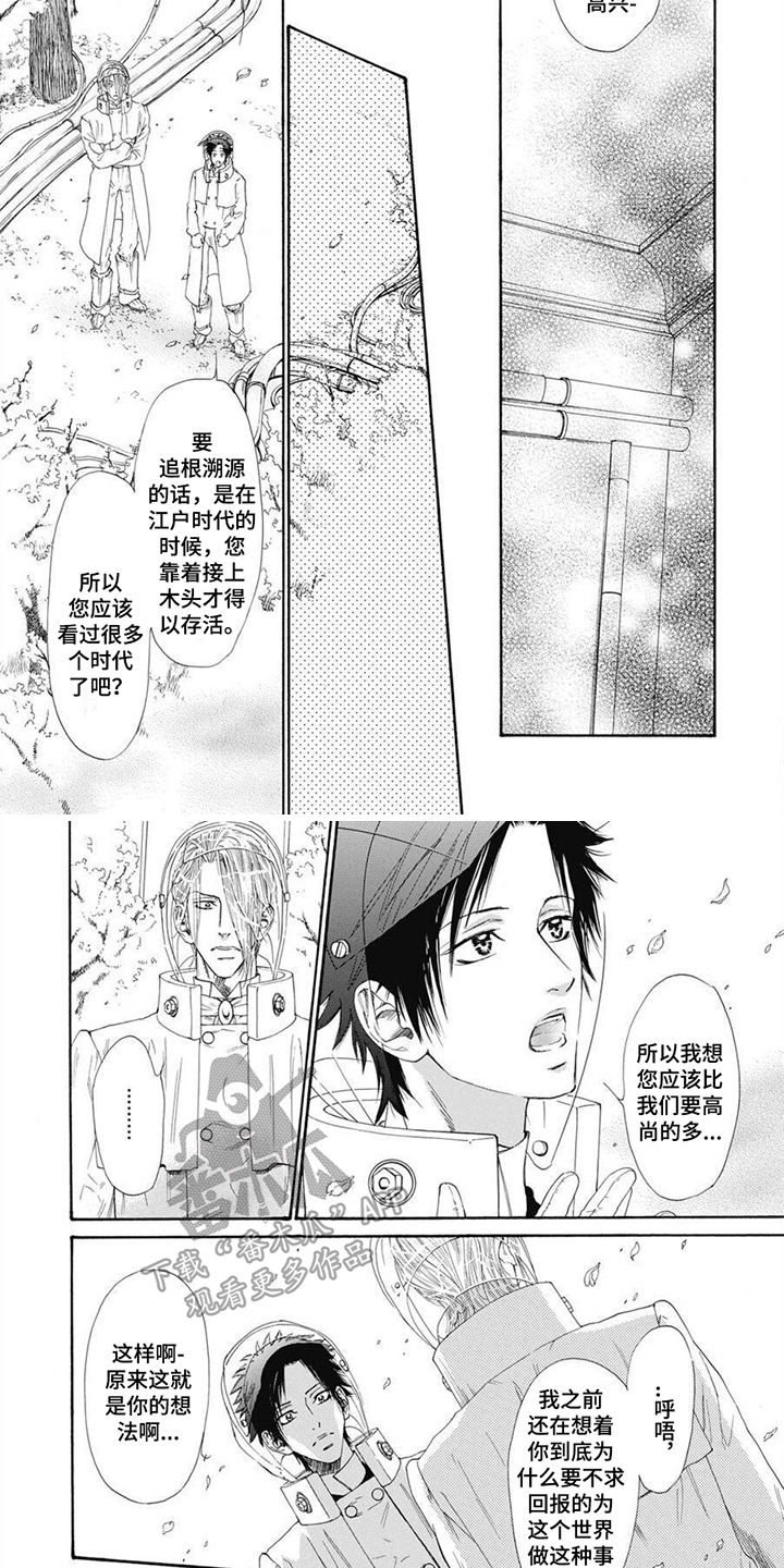 第16章：不再孤独（完结）2