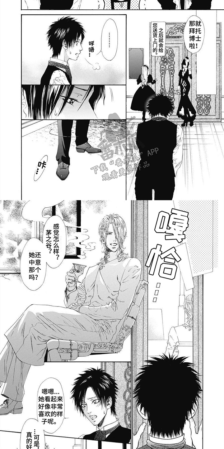 第8章：很中意3