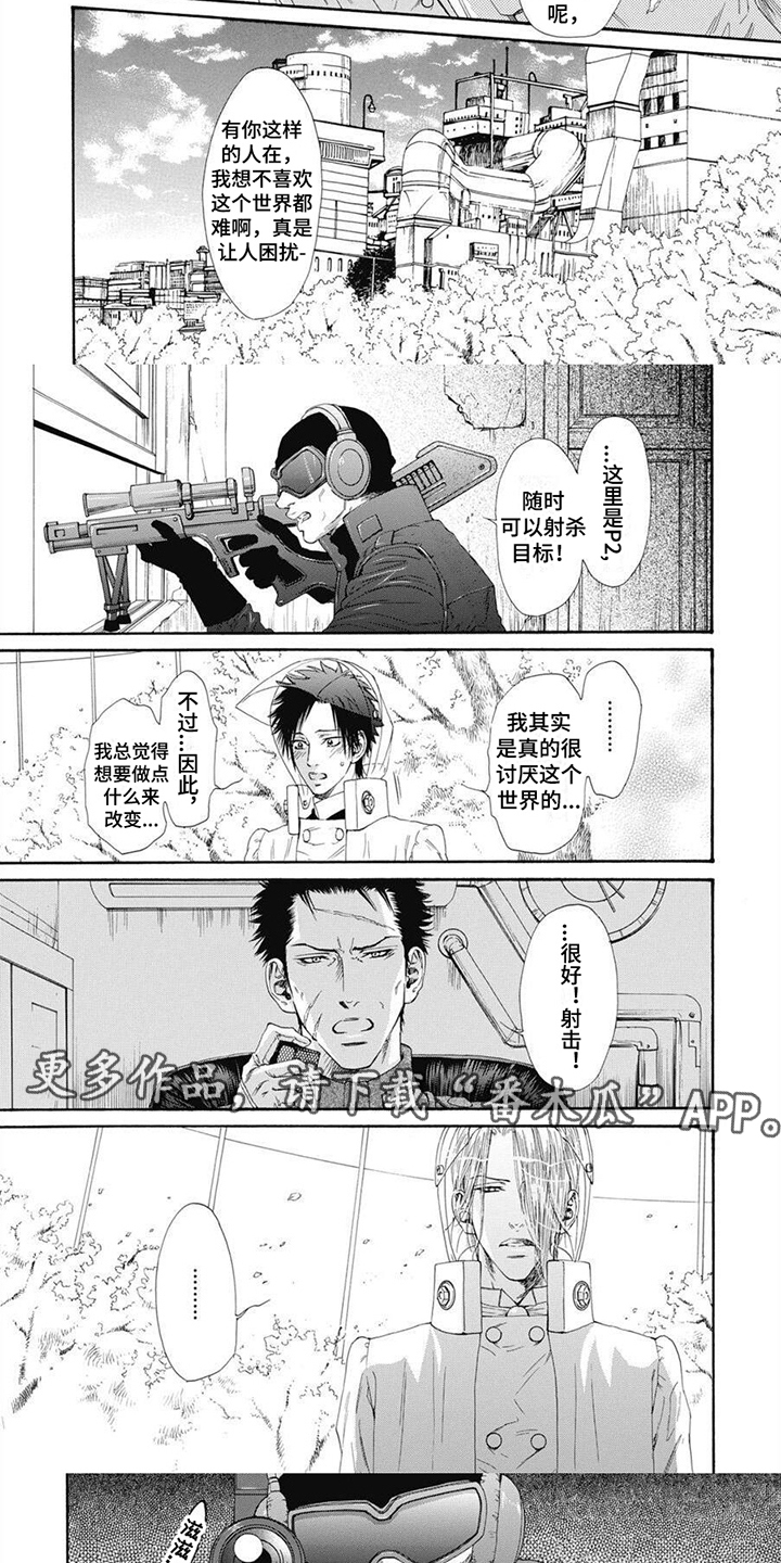 第16章：不再孤独（完结）3