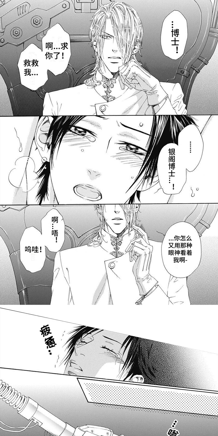 第2章：受够了4