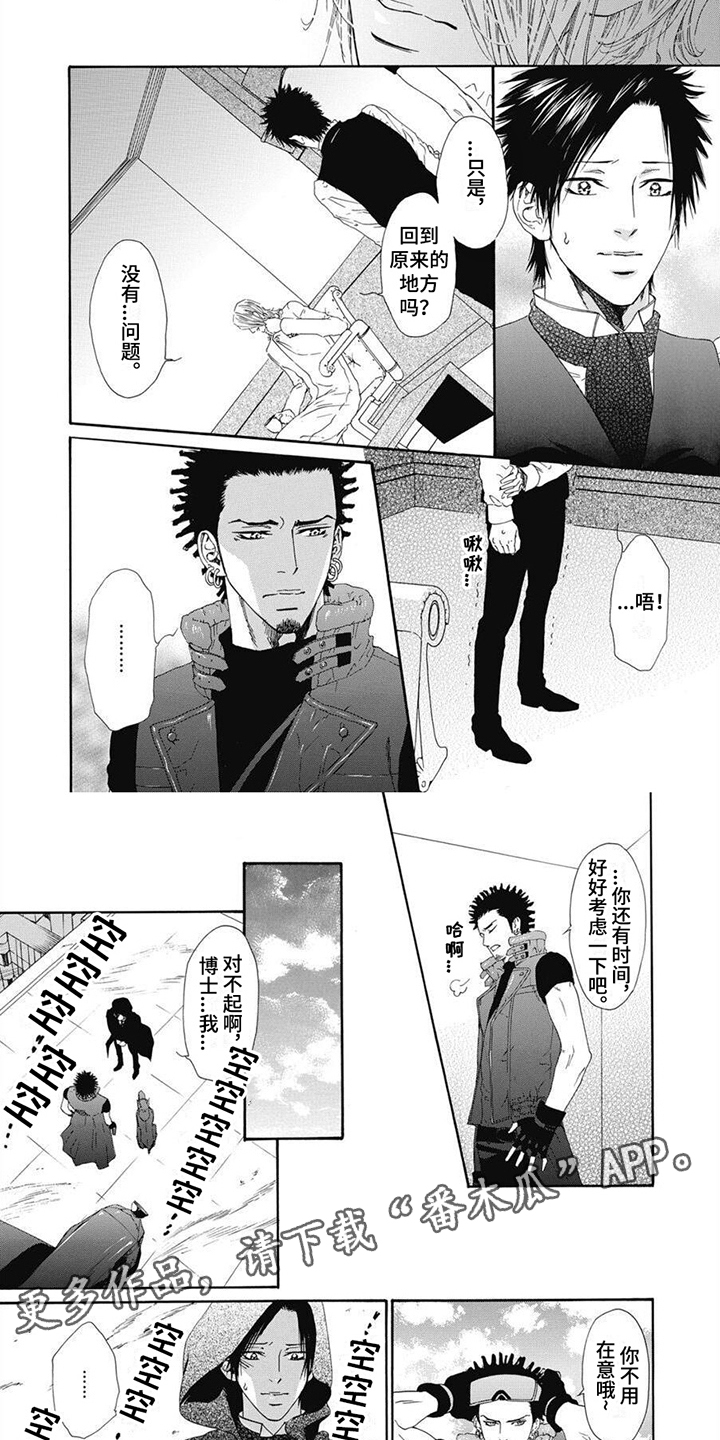 第7章：劝说3
