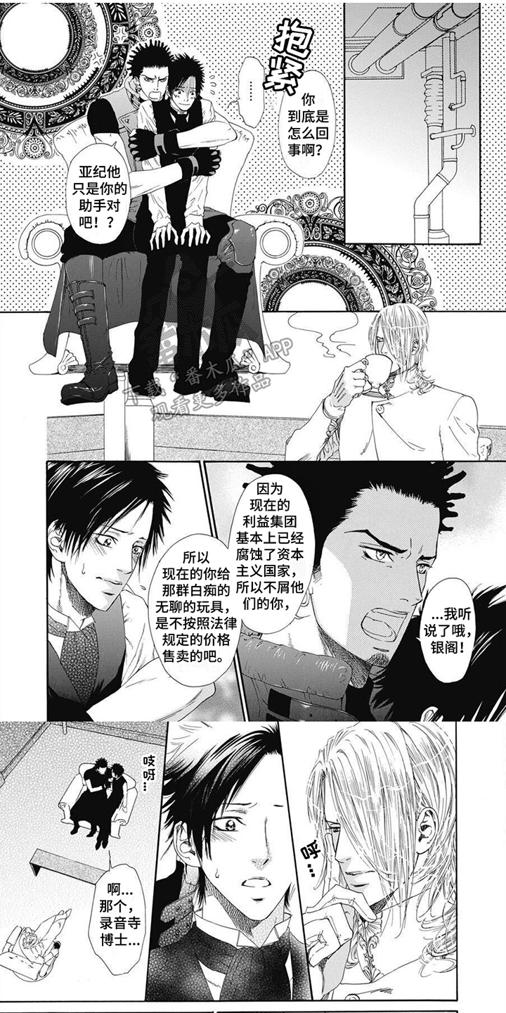 第7章：劝说0
