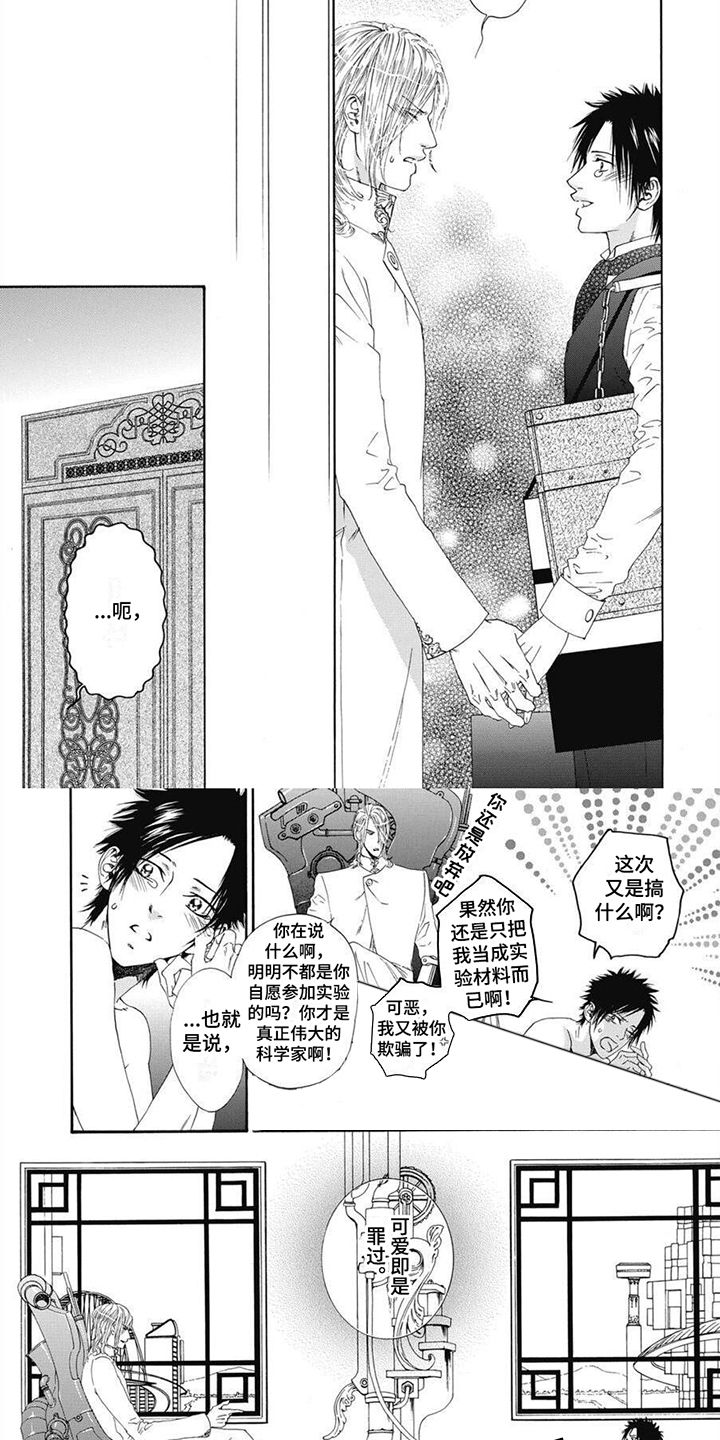 第3章：实验材料3