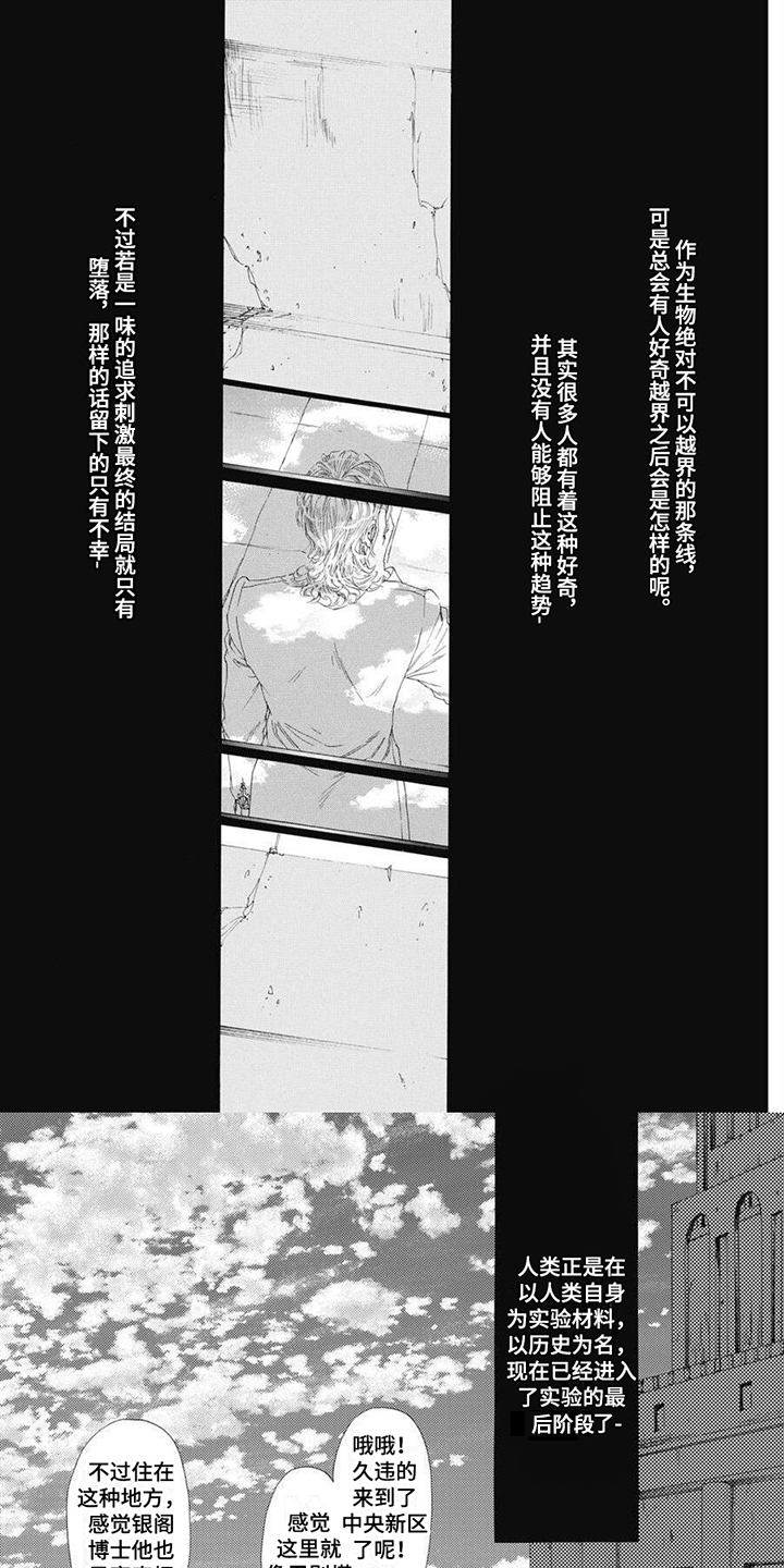 第1章：助手0