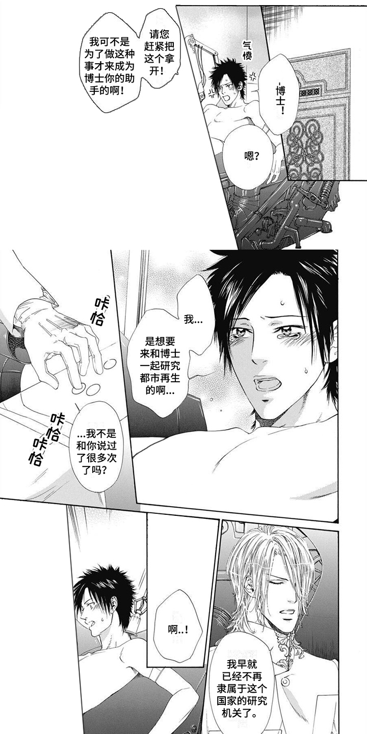 第2章：受够了0