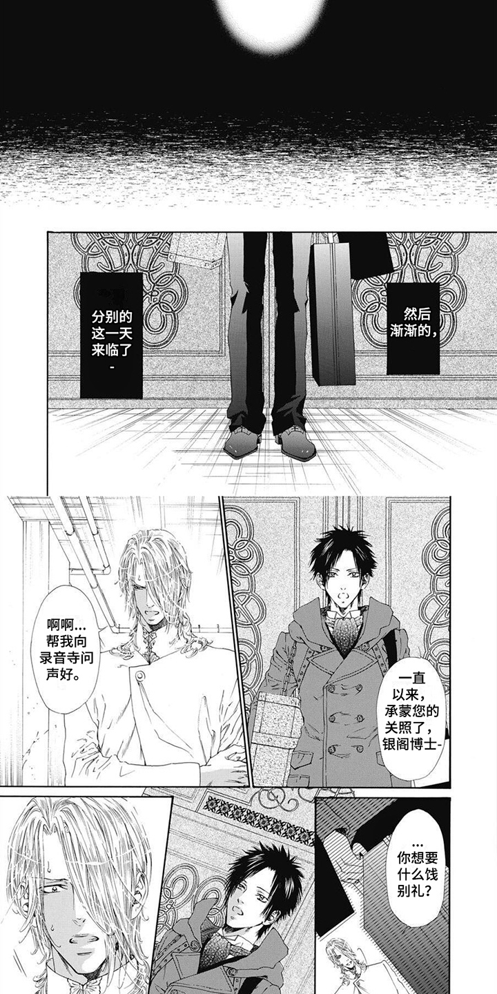 第10章：像个笨蛋4