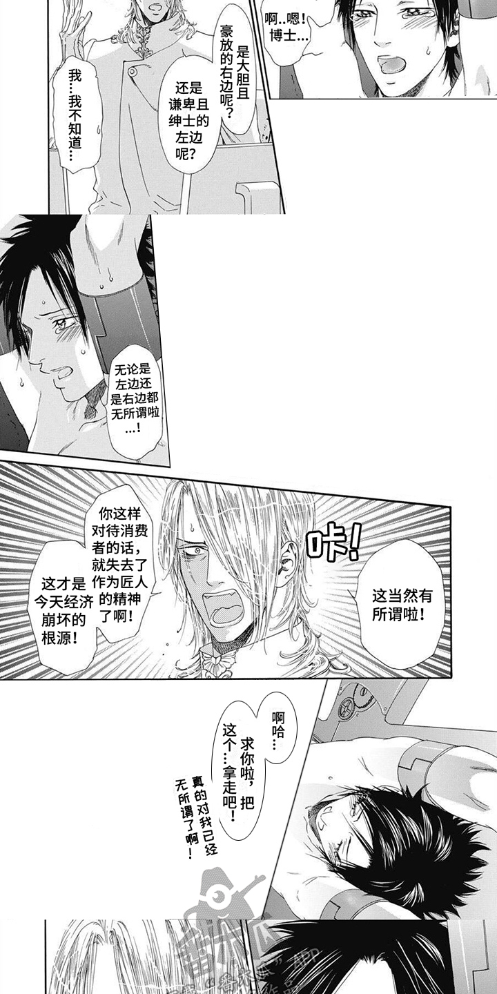 第6章：迷茫4