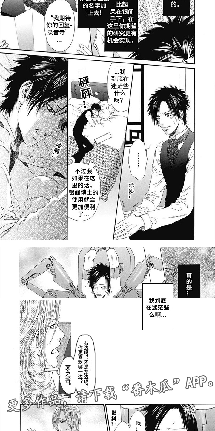 第6章：迷茫3