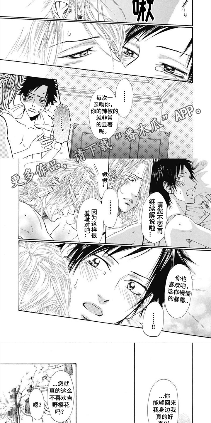 第16章：不再孤独（完结）1