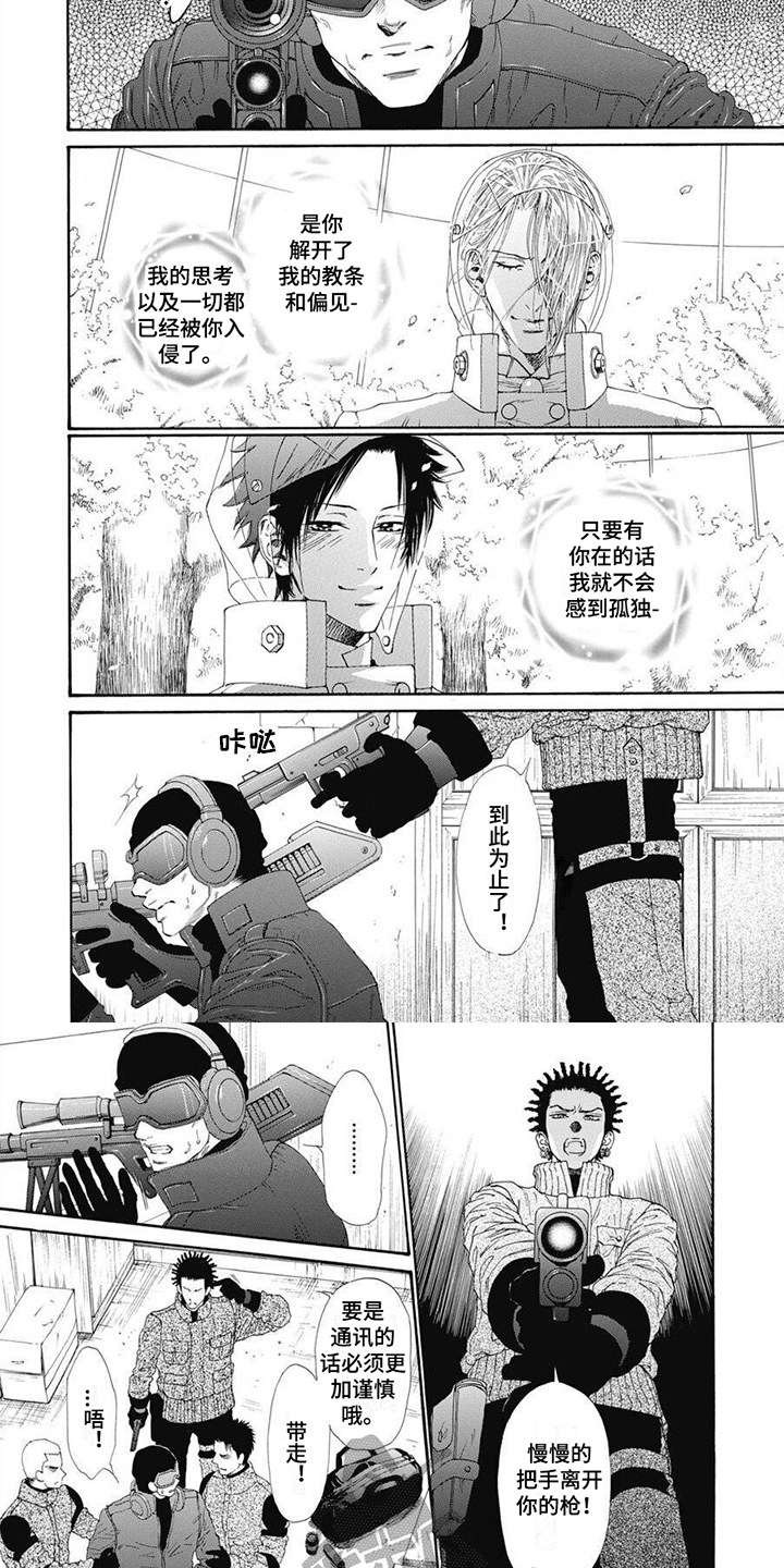 第16章：不再孤独（完结）4