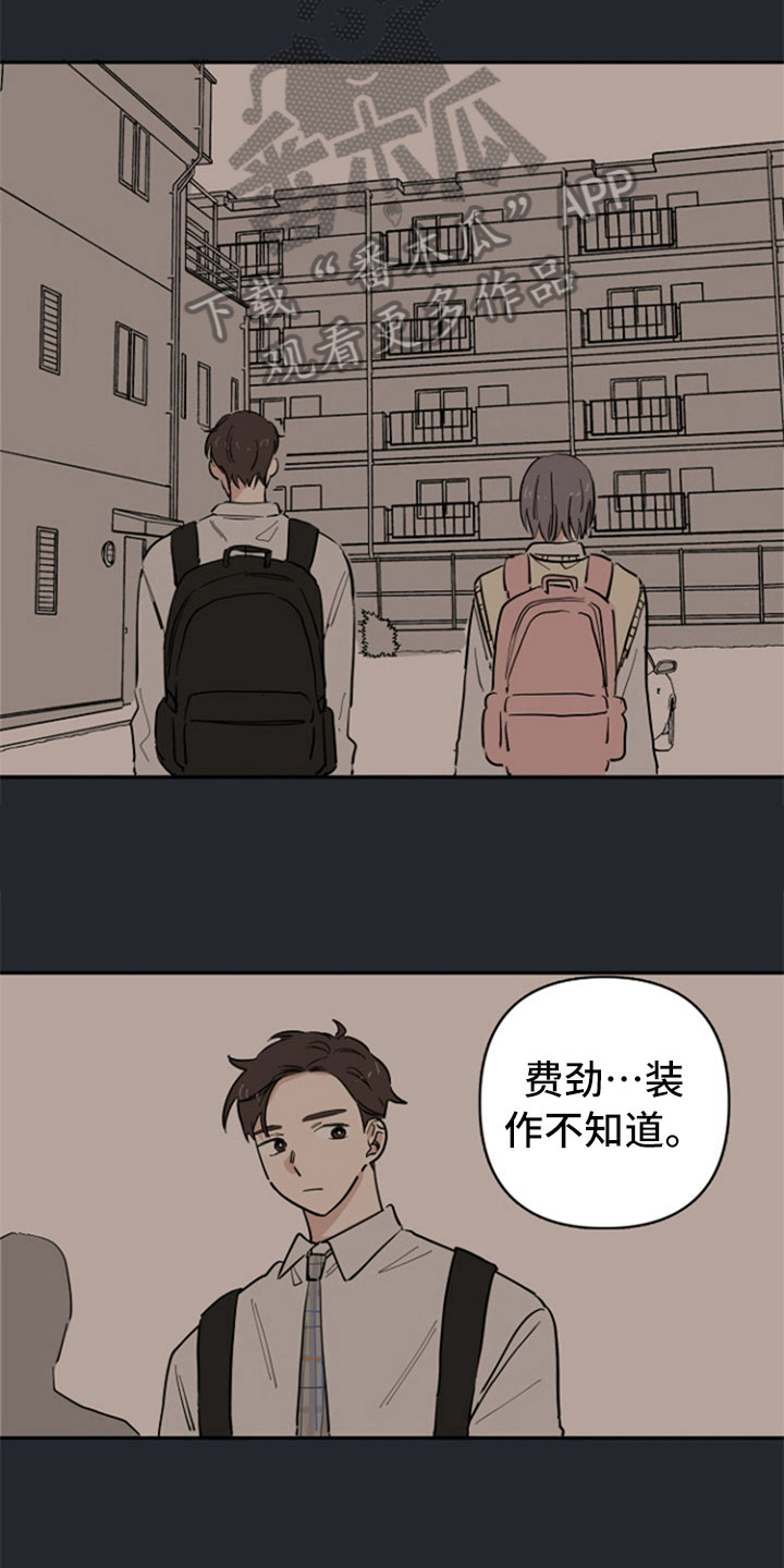 第23章：失望2