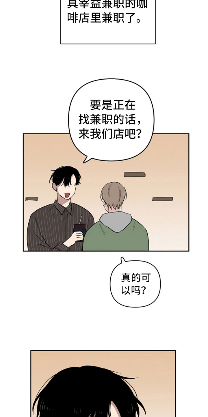 第31章：兼职1
