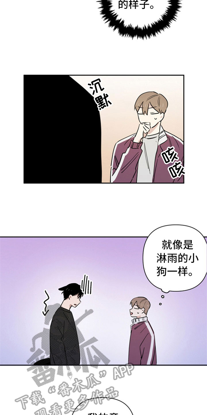 第7章：生气3