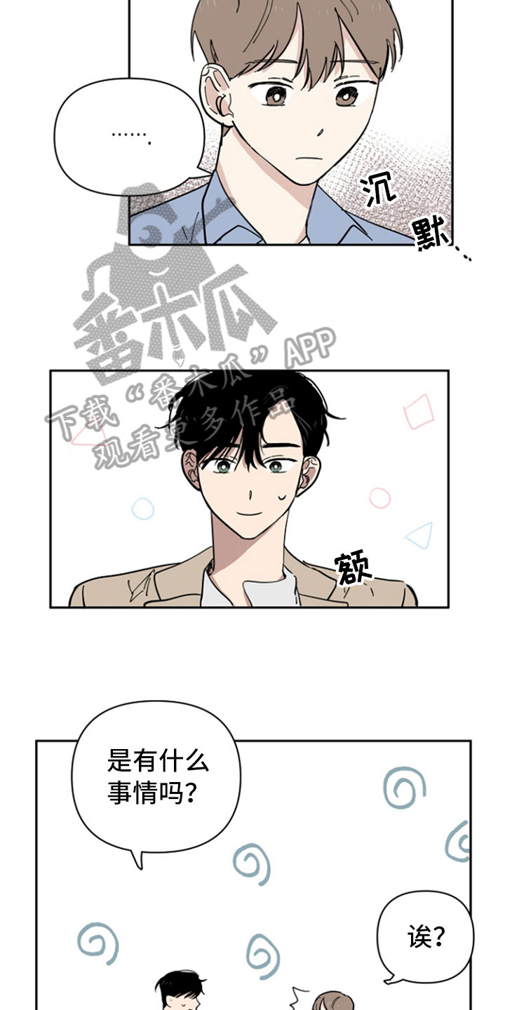 第21章：私事2