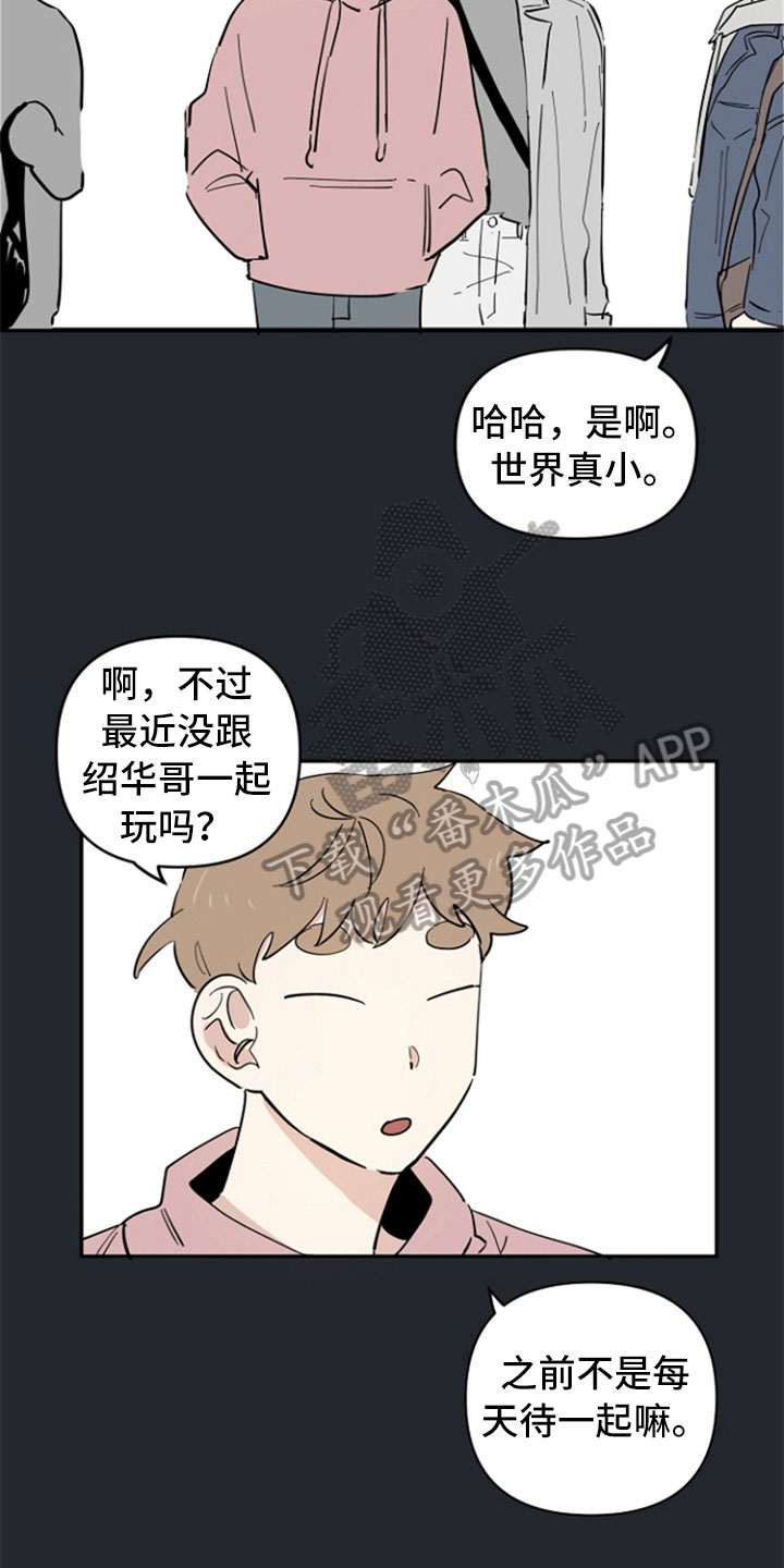 第17章：不明白4