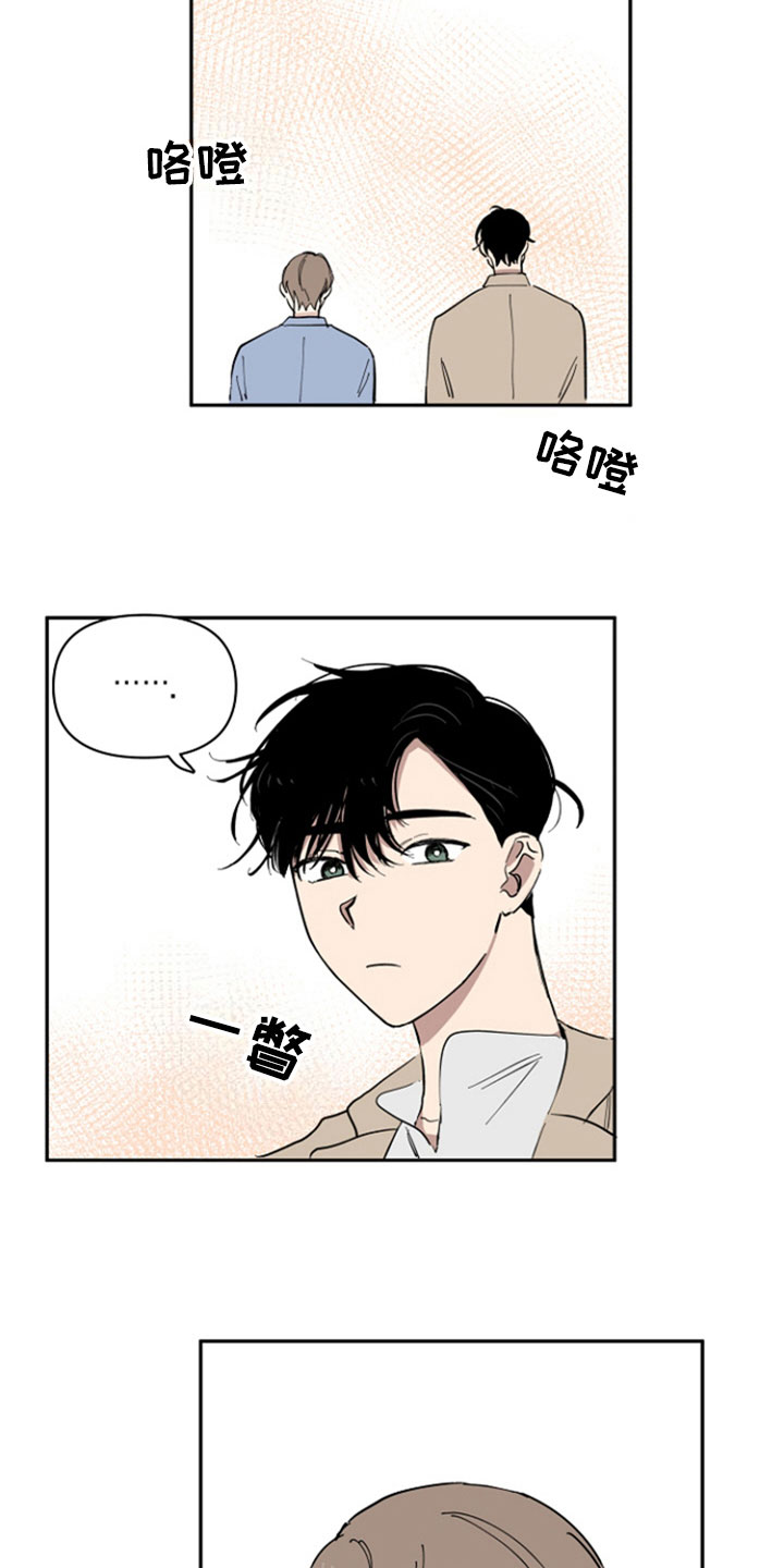 第21章：私事1