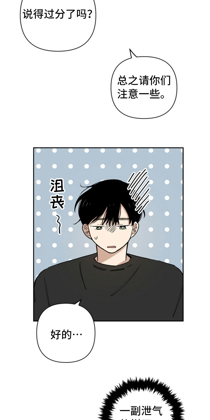 第7章：生气2