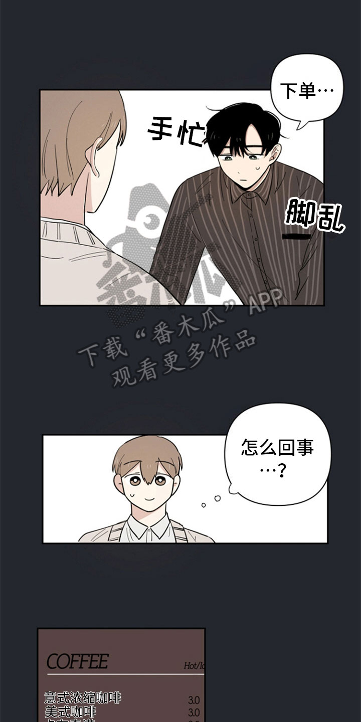 第4章：新邻居3
