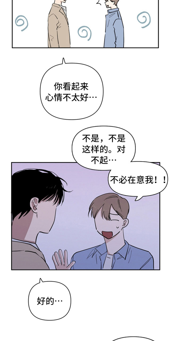 第21章：私事3