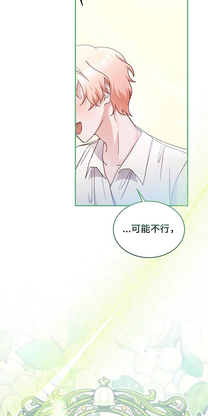 第45章：最大的反派4