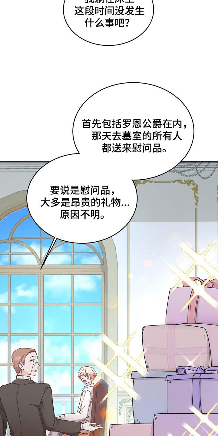第44章：奖励4