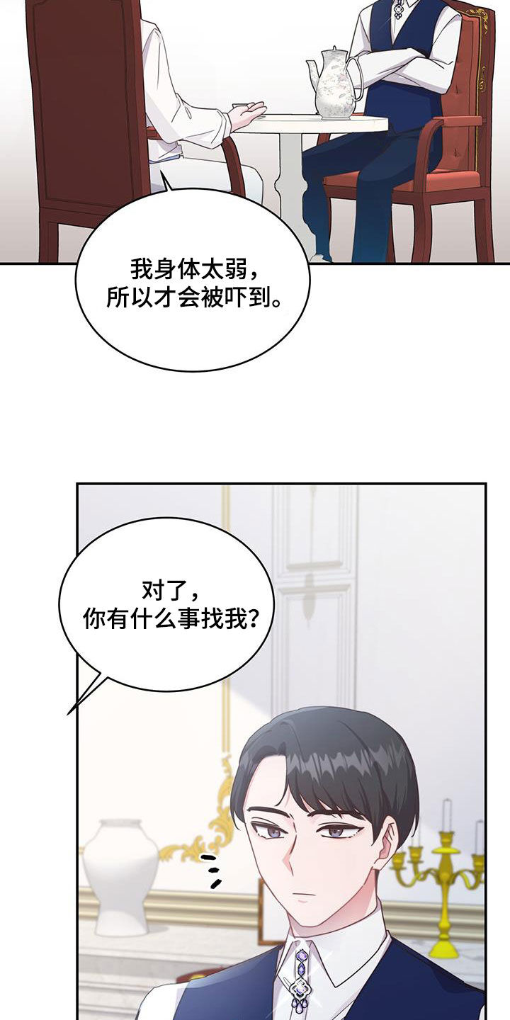 第44章：奖励0