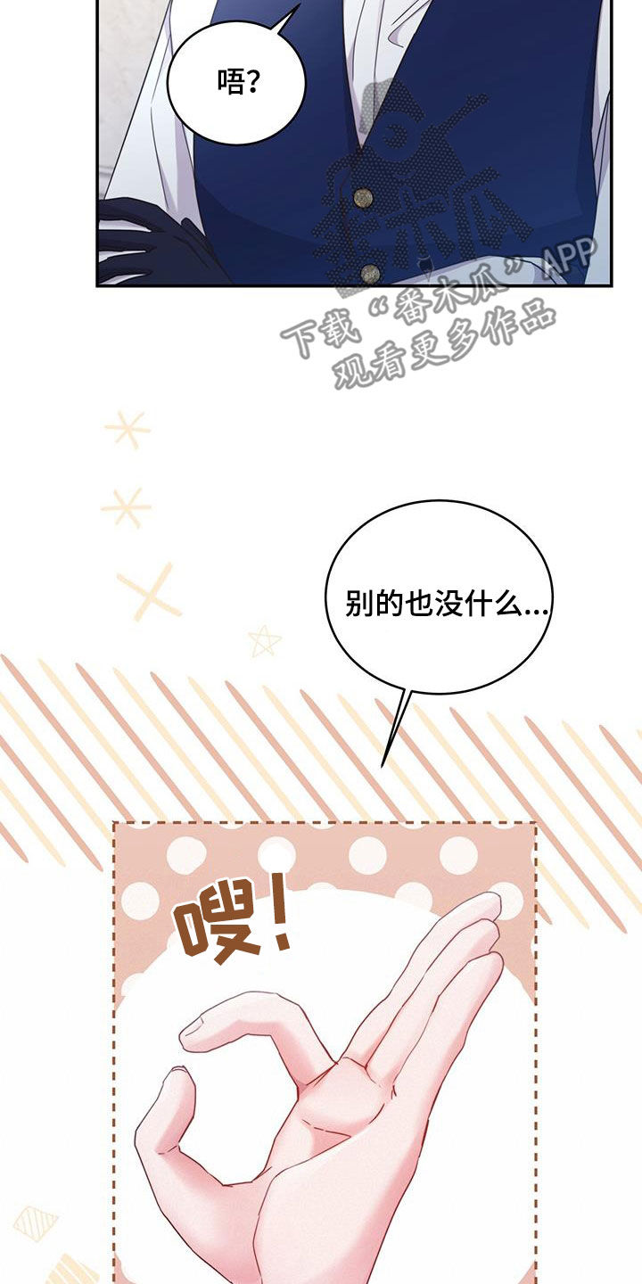 第44章：奖励1