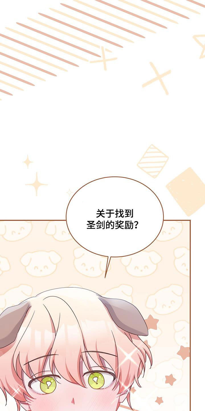 第44章：奖励3