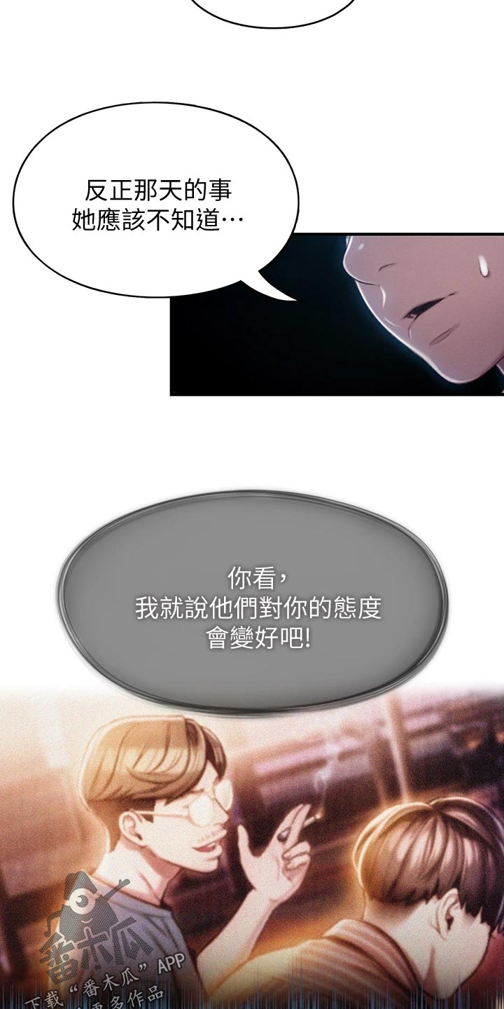 第28章：误会2