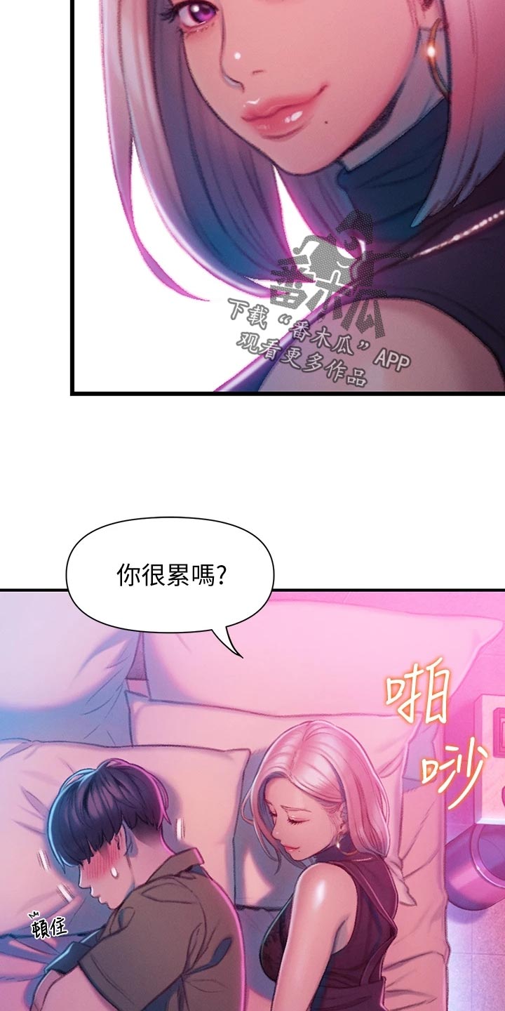 第33章：装醉1