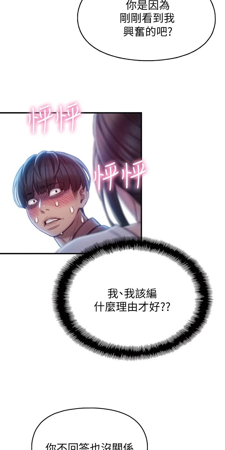 第28章：误会3