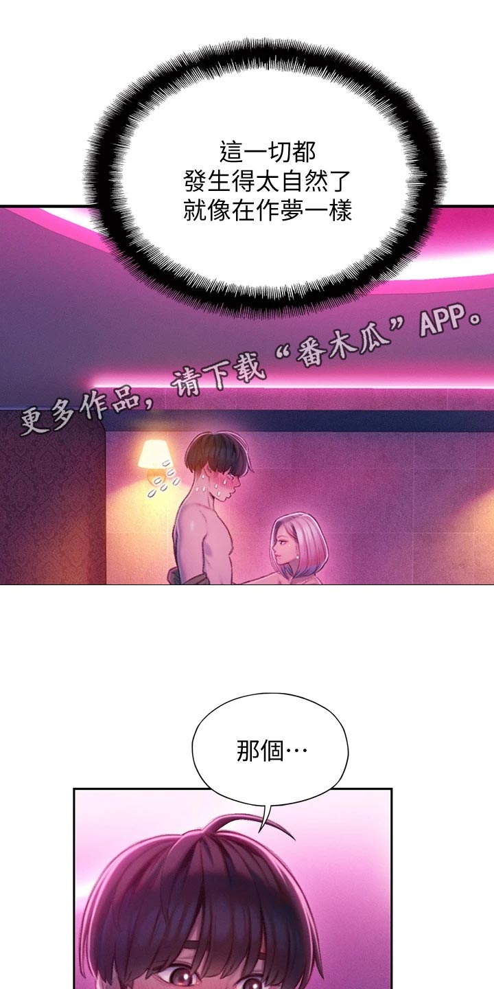 第34章：心跳声4