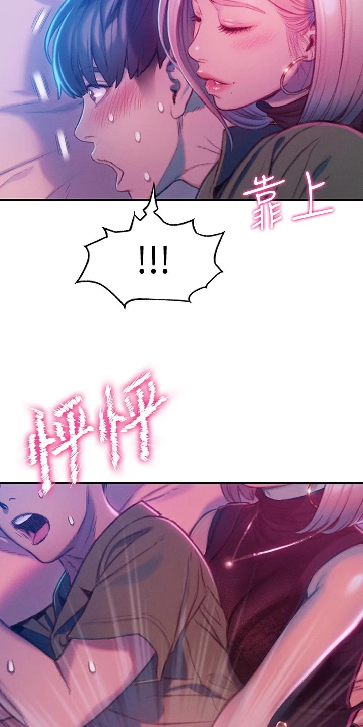 第33章：装醉3