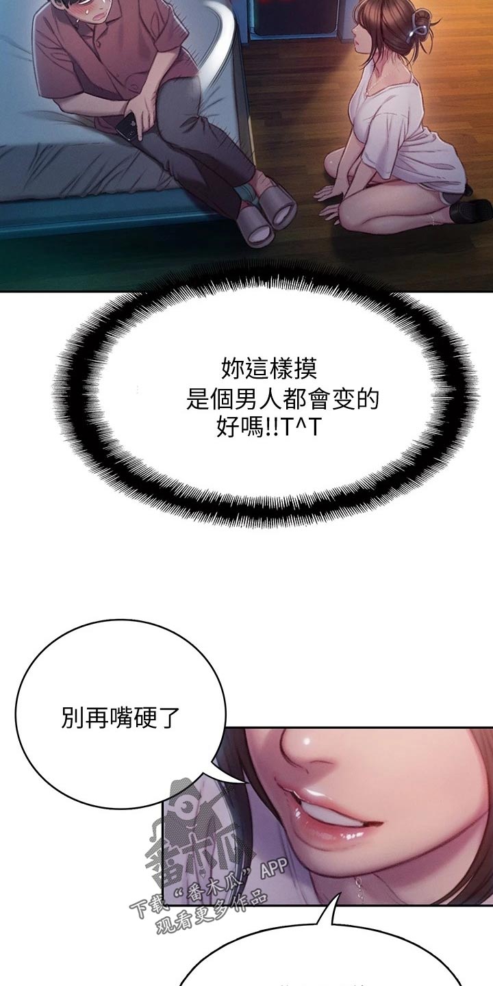 第28章：误会2