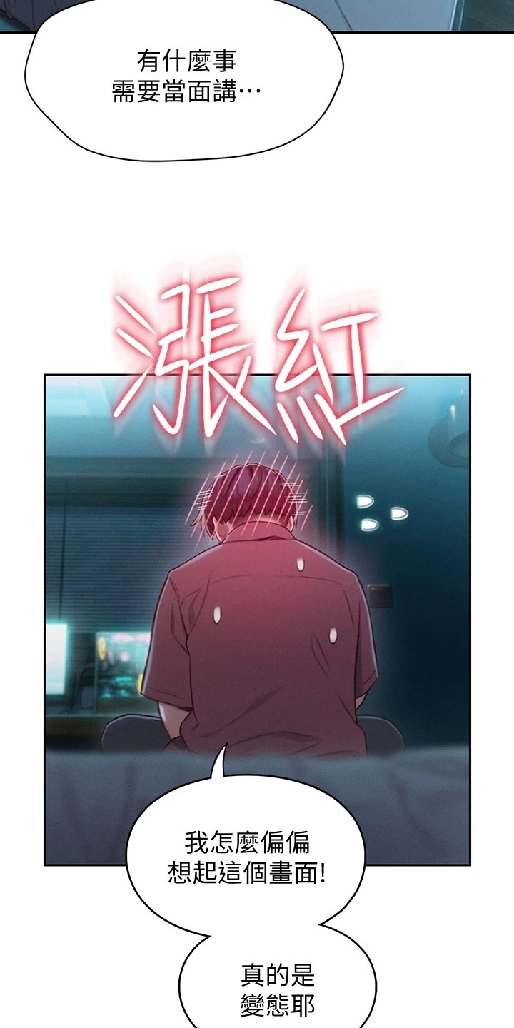 第28章：误会1