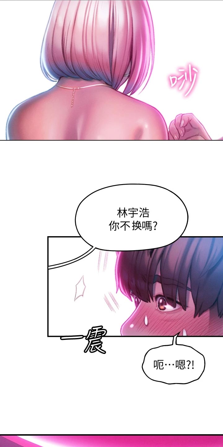 第34章：心跳声2