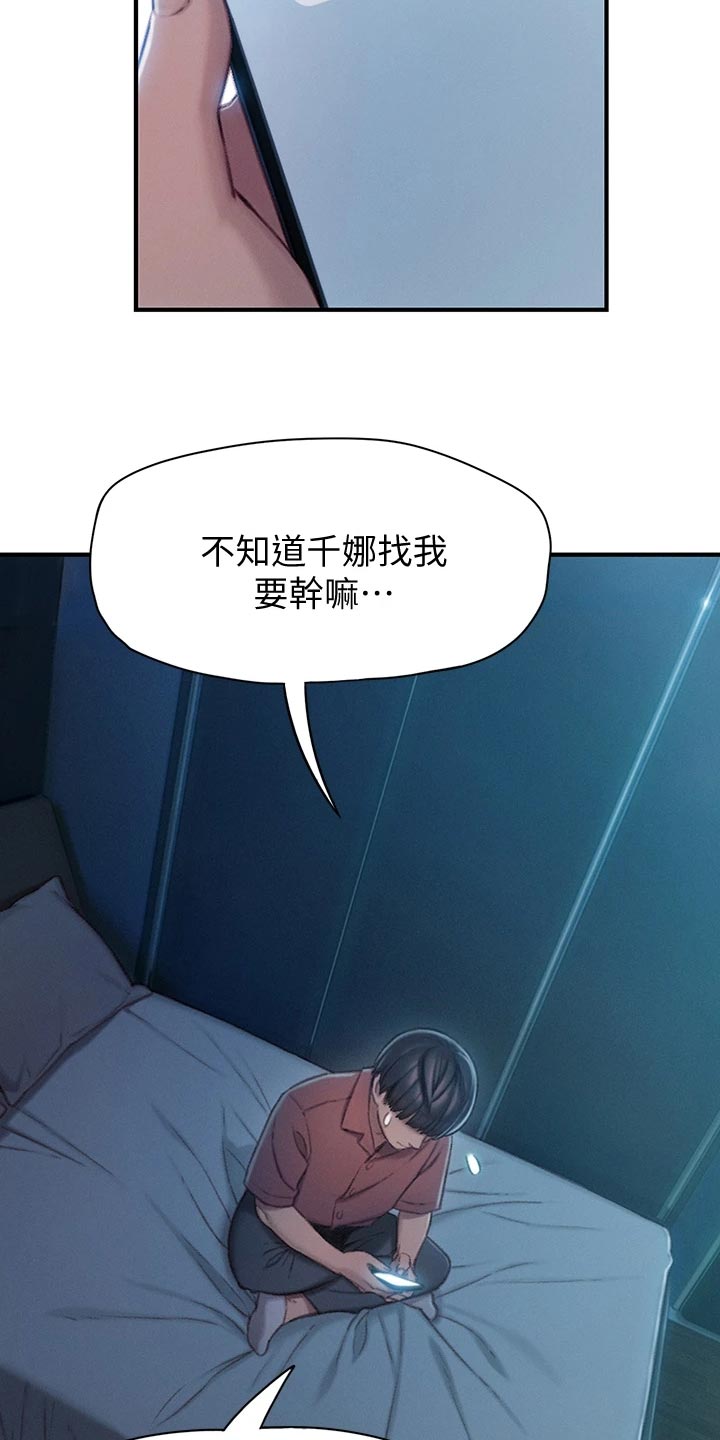 第28章：误会0