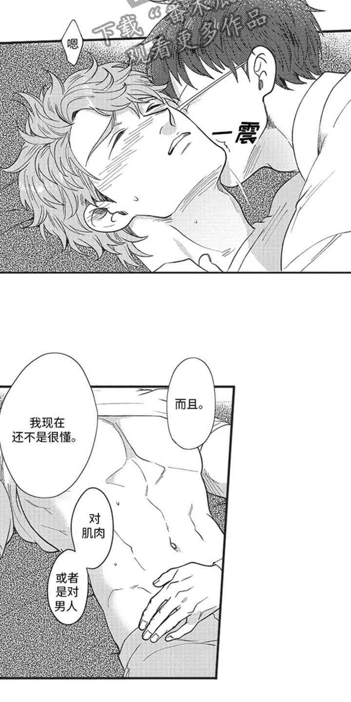 第20章：满足3