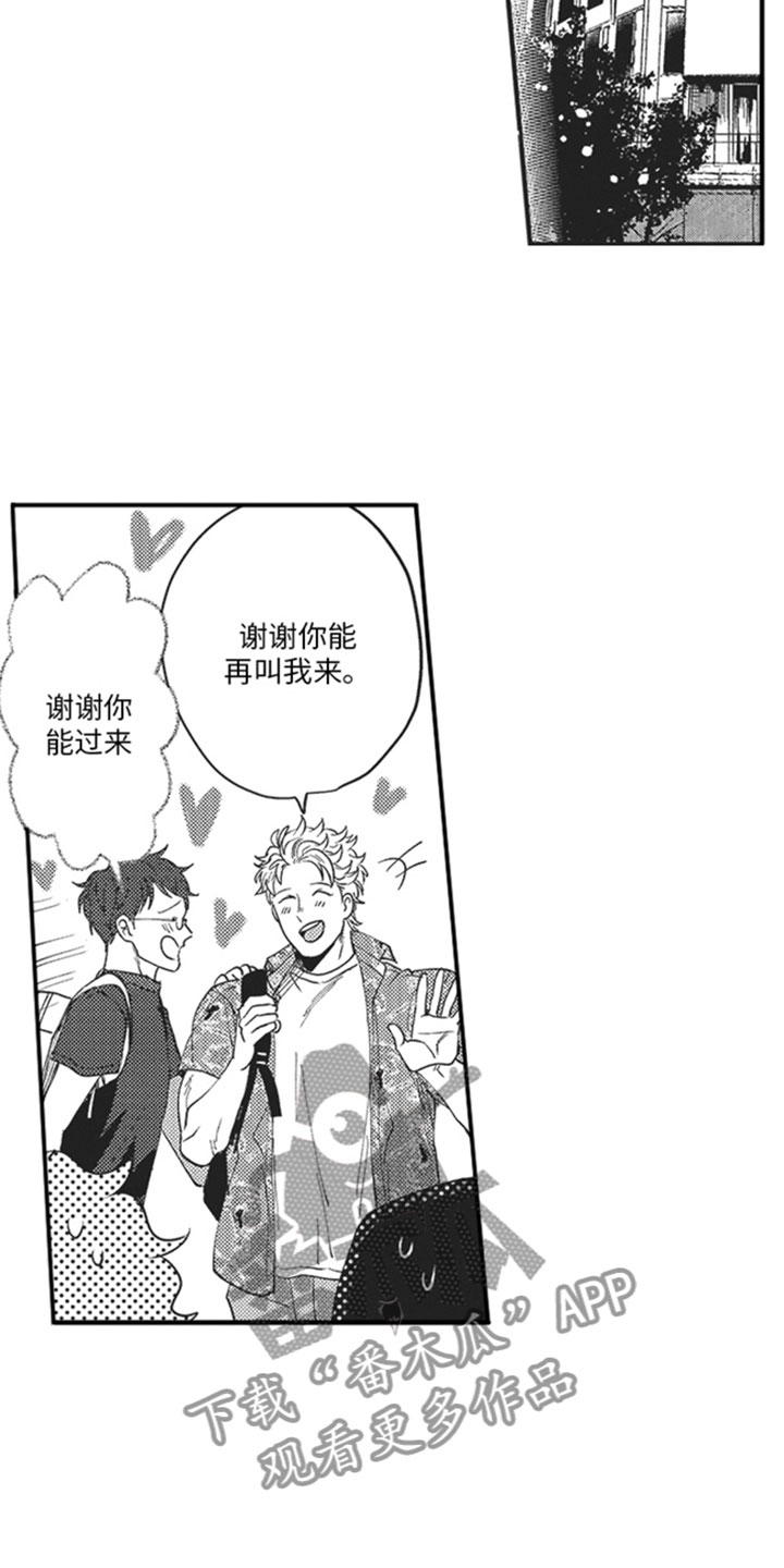 第16章：在意4