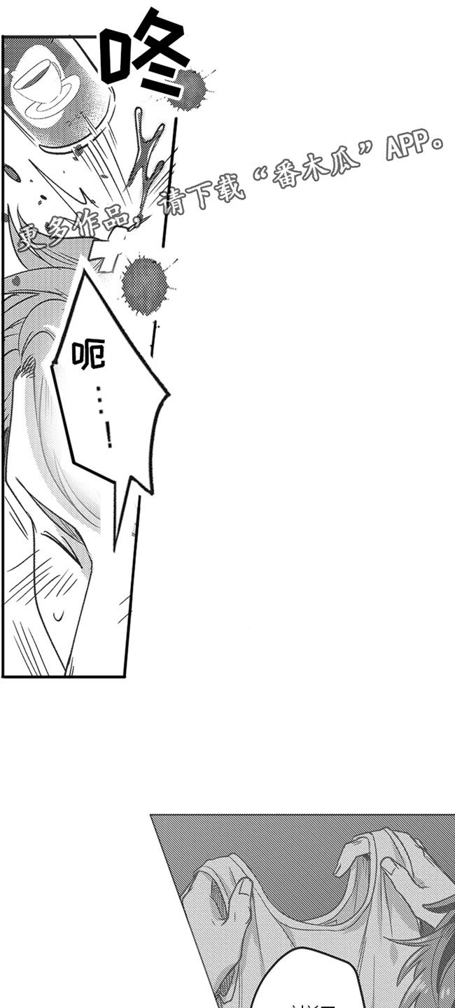 第4章：害羞0