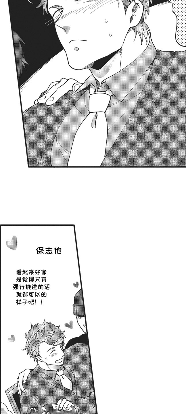第12章：喜欢的人2