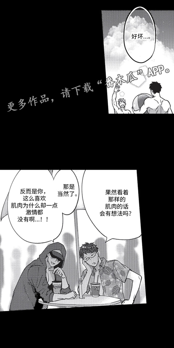 第7章：最棒的0