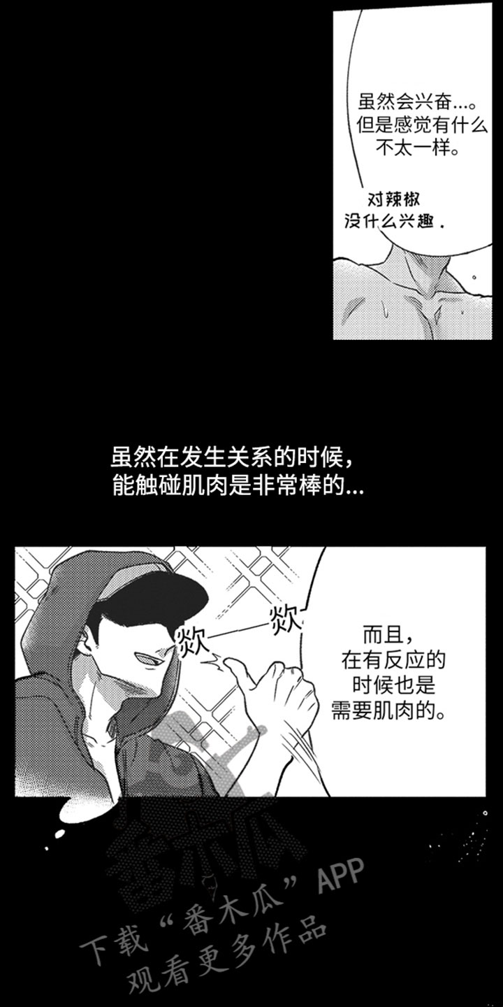 第7章：最棒的1
