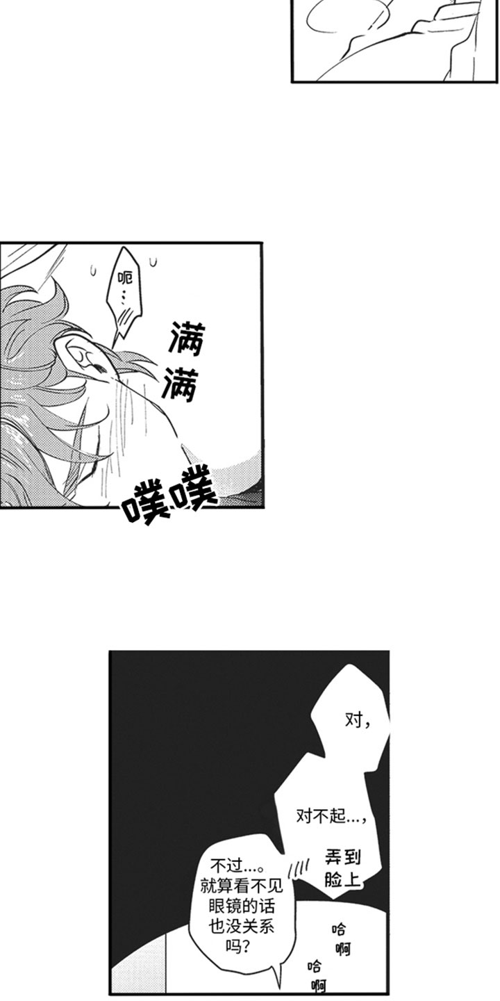 第16章：在意2